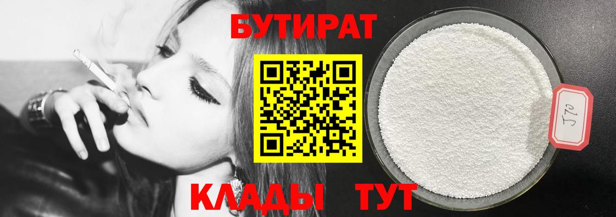 Серов  Бутират Butirat  Бутират  Вход с VPN 