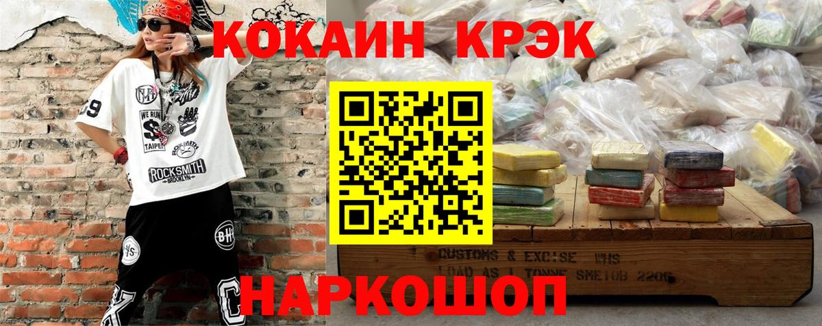 КОКАИН 97% Серов