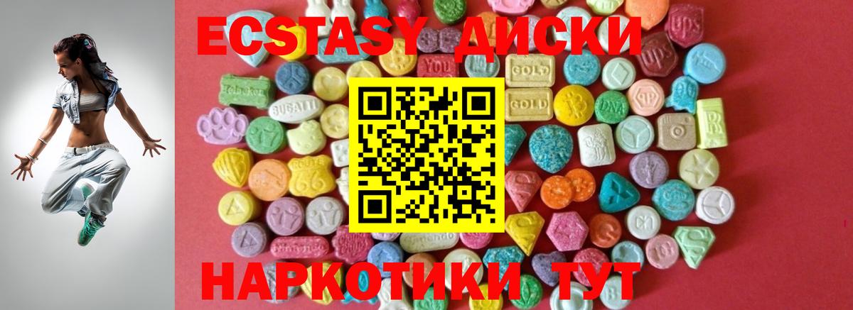 Серов  ЭКСТАЗИ ешки  Вход с VPN 