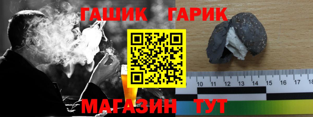 ГАШИШ гарик Серов