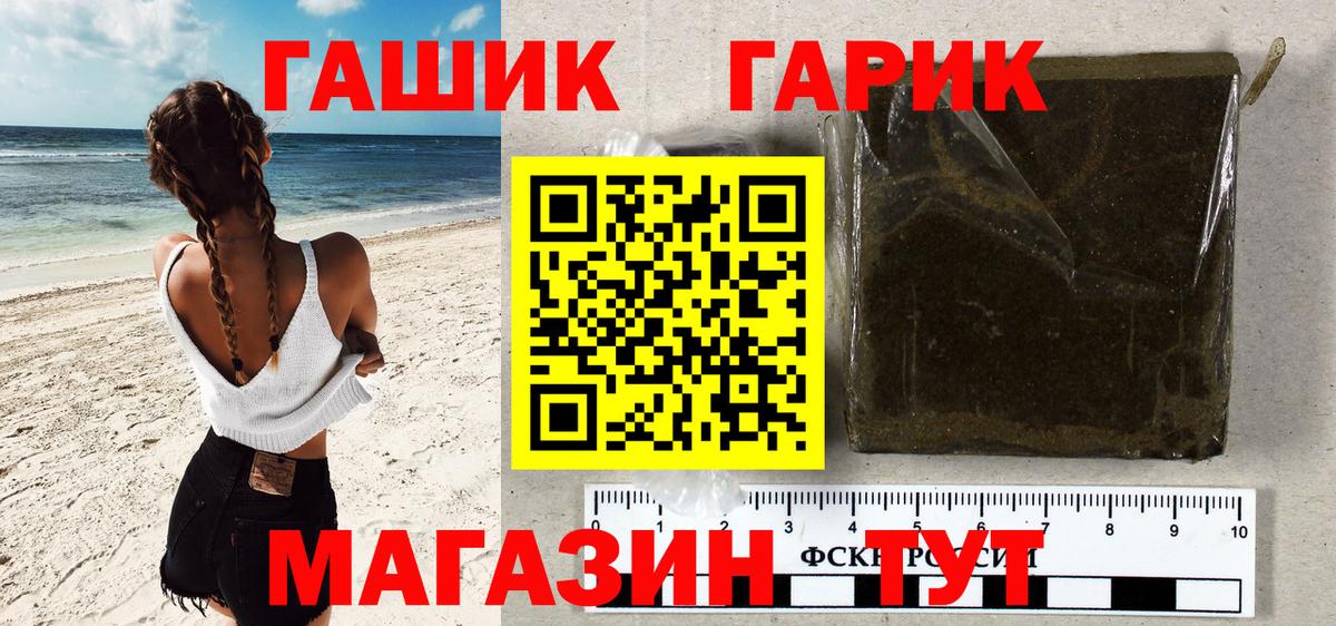 Серов  ГАШ хэш  ГАШ hashish  Вход с VPN 