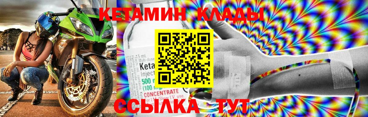 Серов  Кетамин ketamine  Вход с VPN 