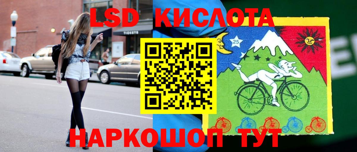 Лсд 25 экстази кислота Серов