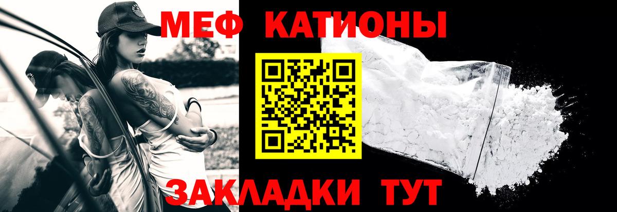 МЕФ mephedrone  Меф  Вход с VPN  Меф  Серов  Мефедрон mephedrone 