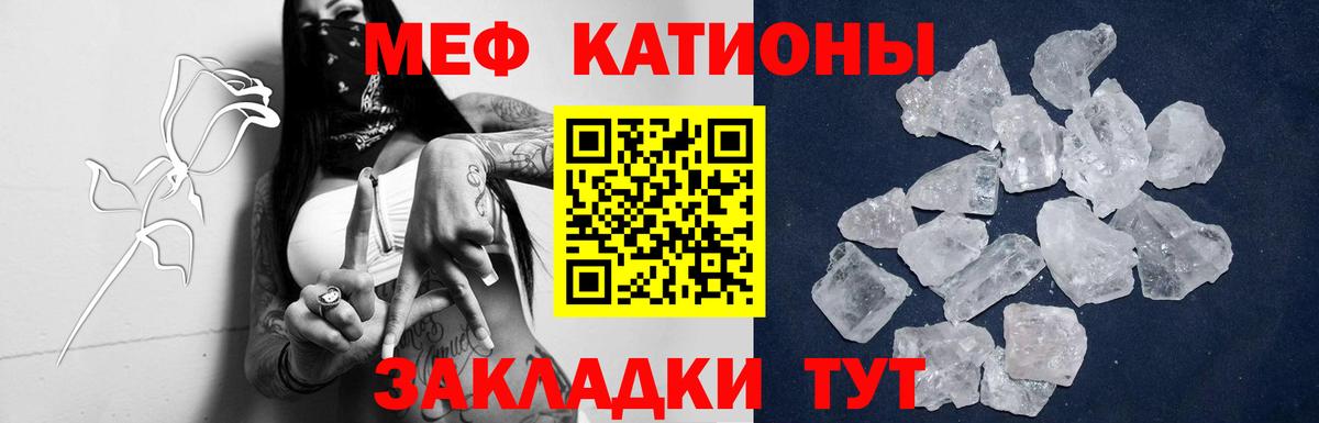Мефедрон кристаллы Серов