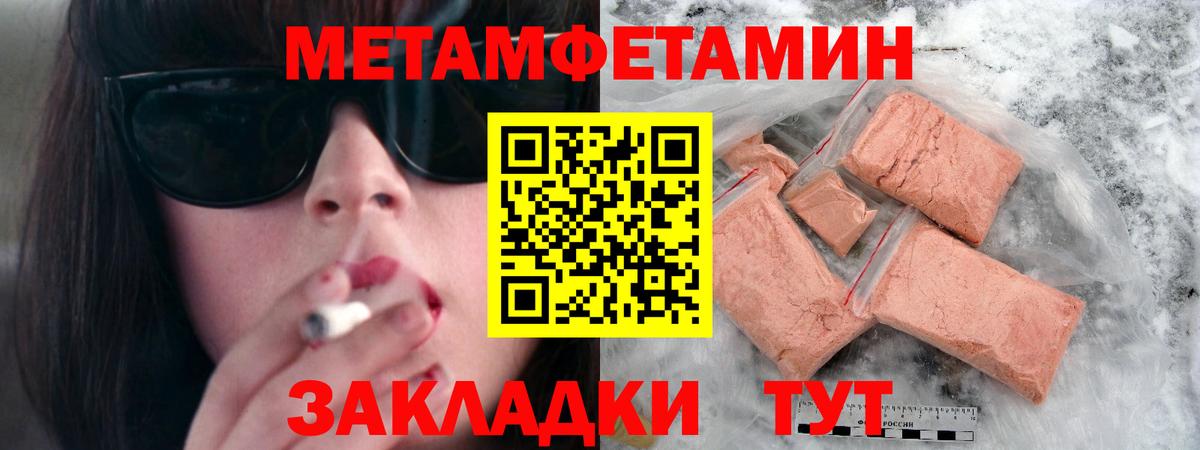Серов  Метамфетамин Methamphetamine  Вход с VPN  Метамфетамин Methamphetamine 