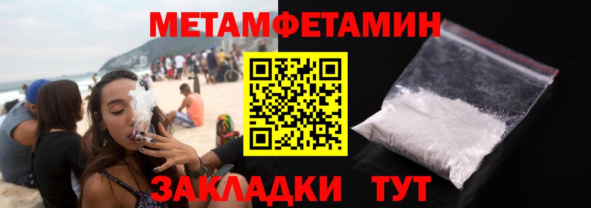 МЕТАМФЕТАМИН винт Серов