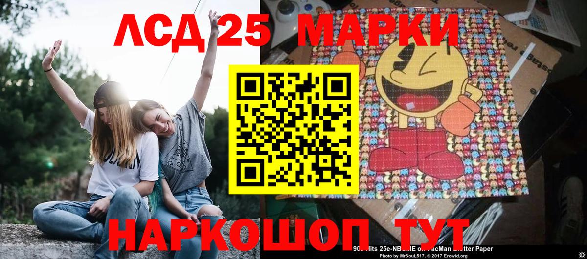 Марки N-bome  Марки 25I-NBOMe 1500мкг  Вход с VPN  Серов 